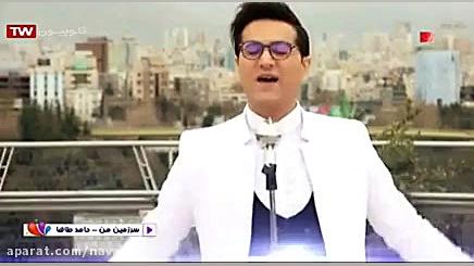 سرزمین من  حامد طاها