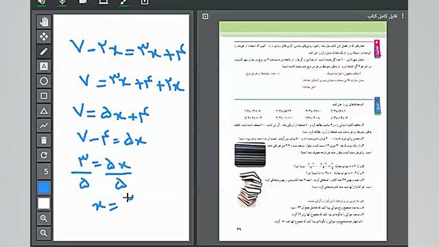 جبر و معادله پایه هفتم