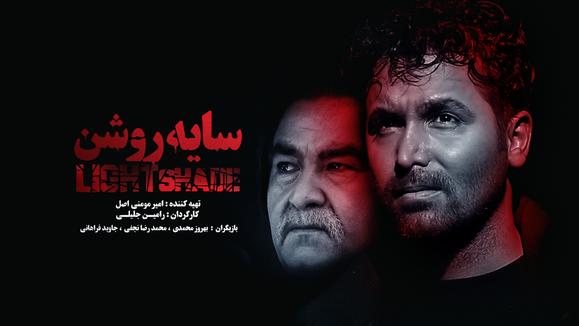 فیلم کوتاه سایه روشن | Chiaroscuro زمان354ثانیه