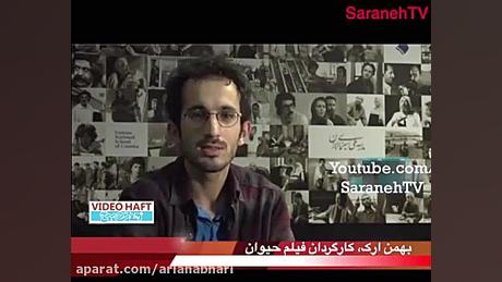 ‫گفتگو با بهمن ارک، جوان تبریز...