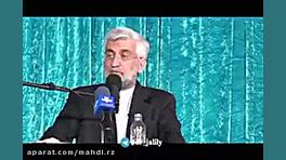 افشاگری جلیلی درباره &quot;کرس...