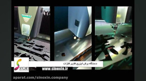 دستگاه برش لیزر فایبر فلزات دس...