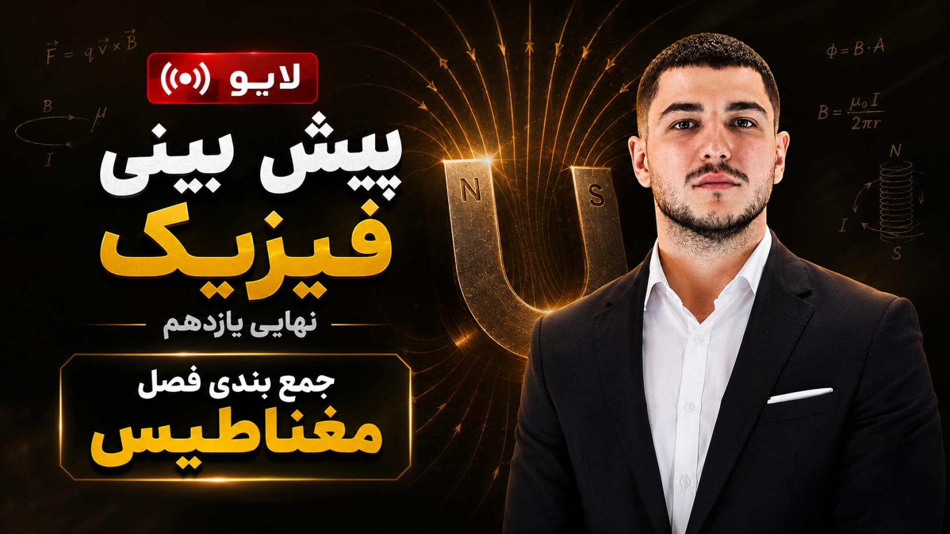 جلسه ی اول لایو اشتی با زبان