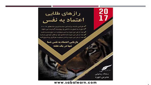 اگر اعتماد به نفس ندارید حتما...