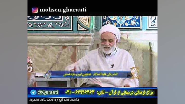 قرائتی  محاسبه اعمال در قیامت...