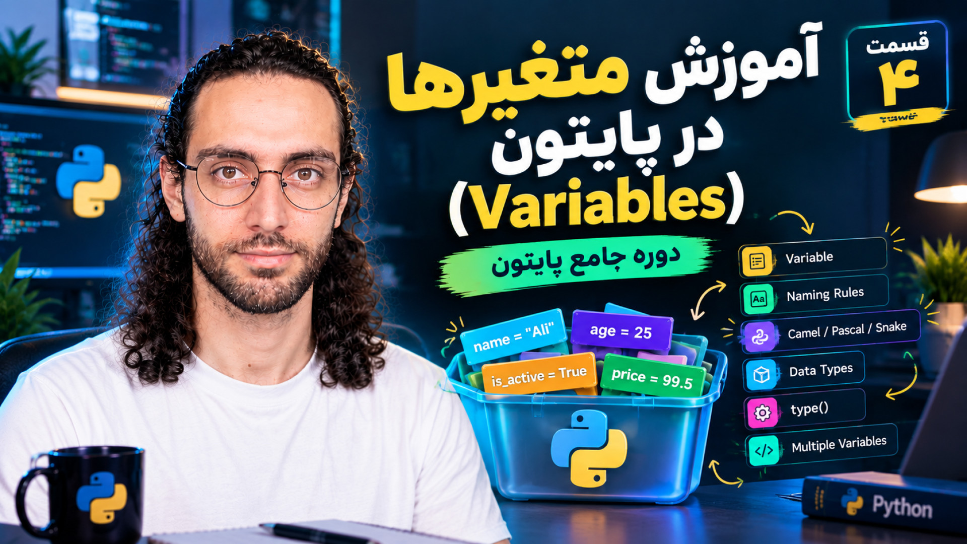 آموزش Math و Random در پایتون | دوره جامع پایتون - قسمت ۱۰