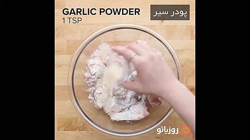 خوشمزه روز: کتف مرغ سوخاری با...