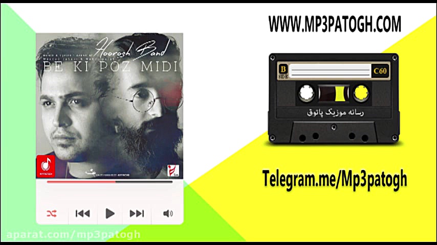 دانلود آهنگ جدید هوروش باند به...
