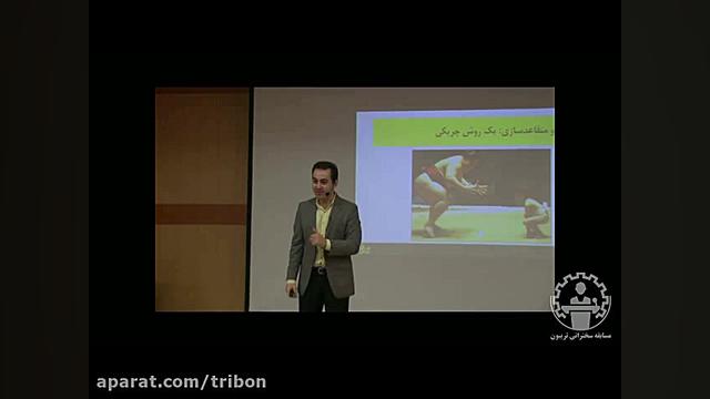 دوره های آموزشی سخنوری تریبون...