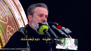 البحر من شافك | الرادود باسم ا...