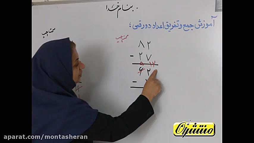 ریاضی دوم ابتدایی  فصل 2  جمع...