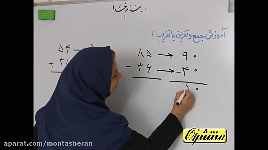 ریاضی دوم ابتدایی  فصل 2  جمع...