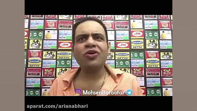 دابسمش فوتبالی محسن بروفر