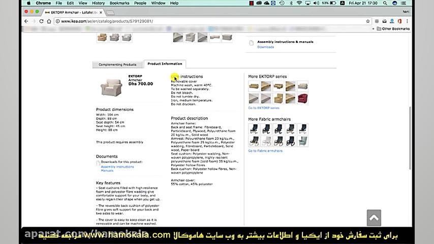 سفارش مستقیم از سایت آیکیا
