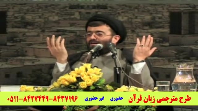 مترجمی زبان قرآن  استفاده ابزا...