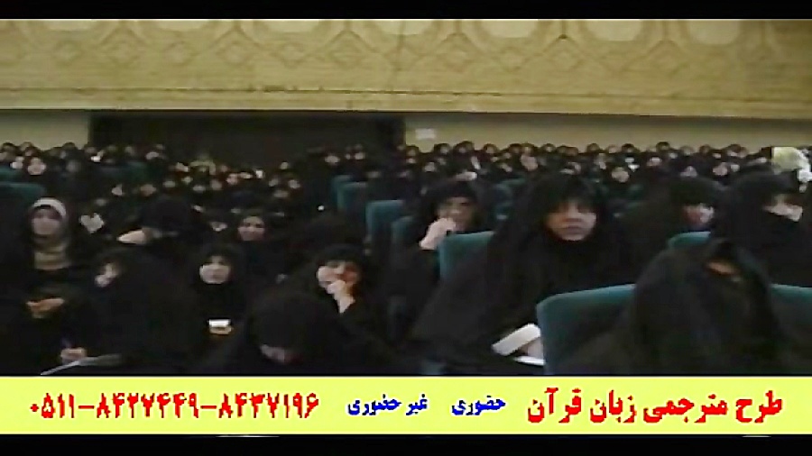 مترجمی زبان قرآن  آموزش رایگان...