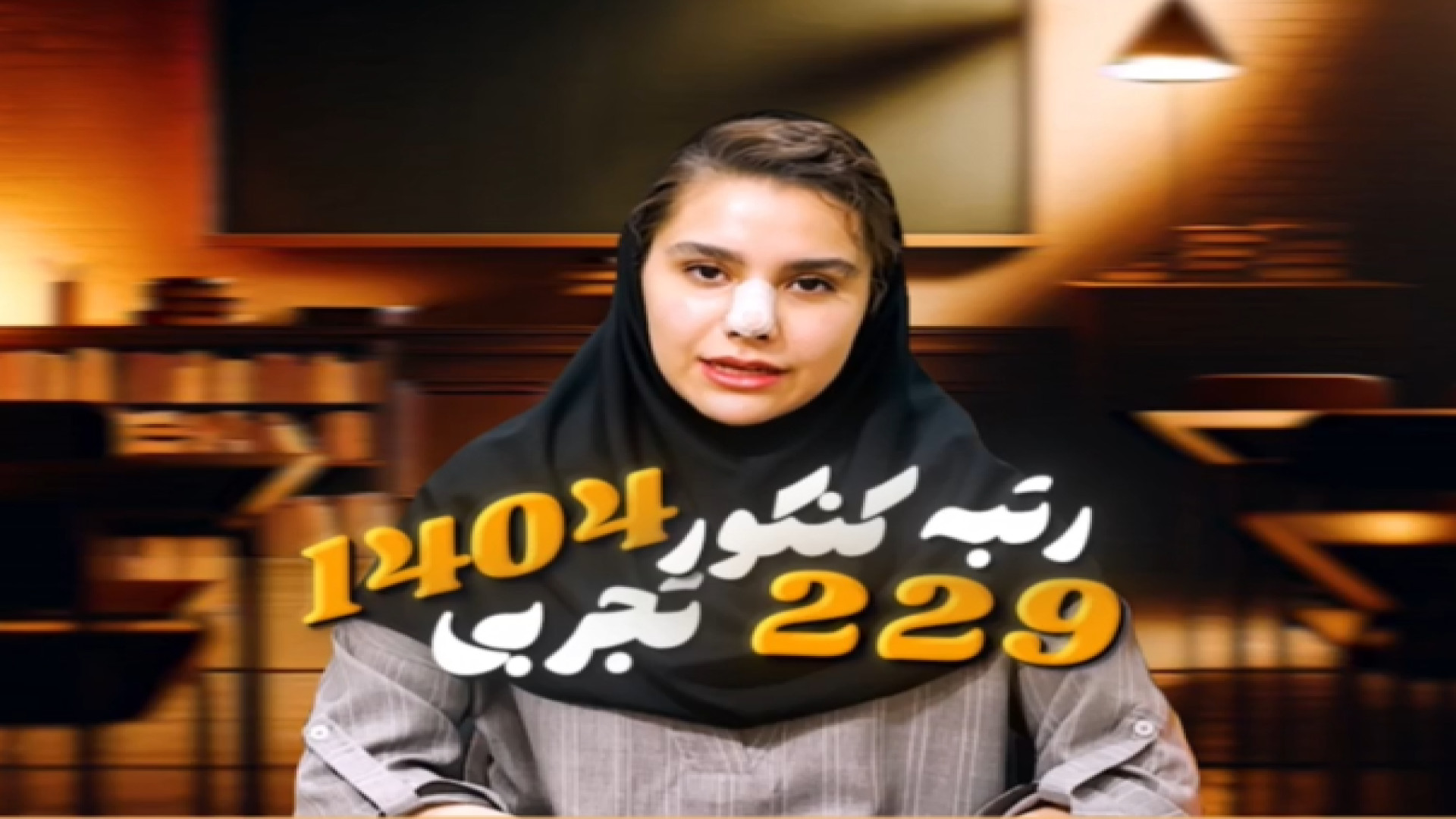 فاطمه اسماعیلی