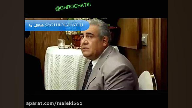 تیکه از فیلم پنجاه کیلو آلبالو