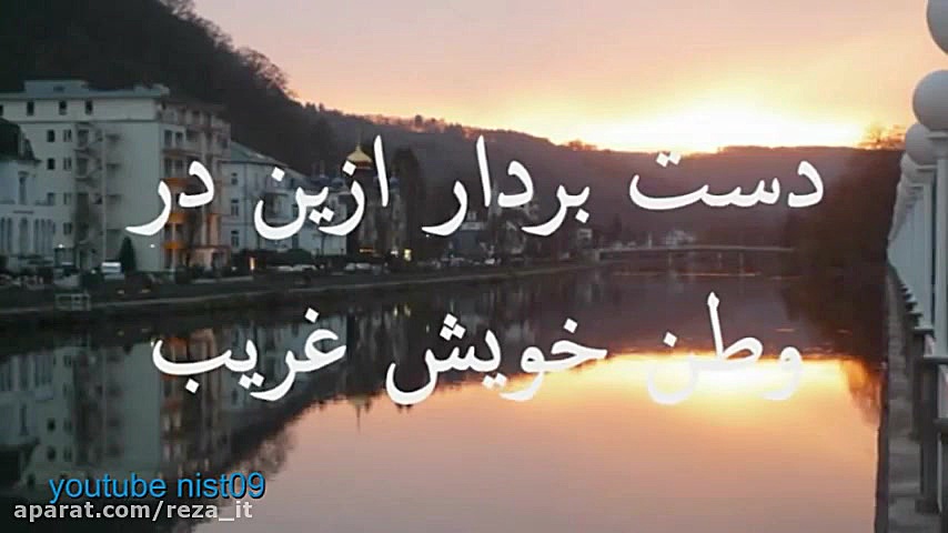 قاصدک  اخوان ثالث، مشکاتیان و...