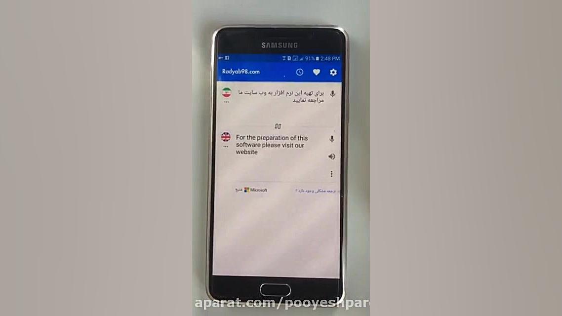 برنامه توریست اپ  مترجم صوتی و...