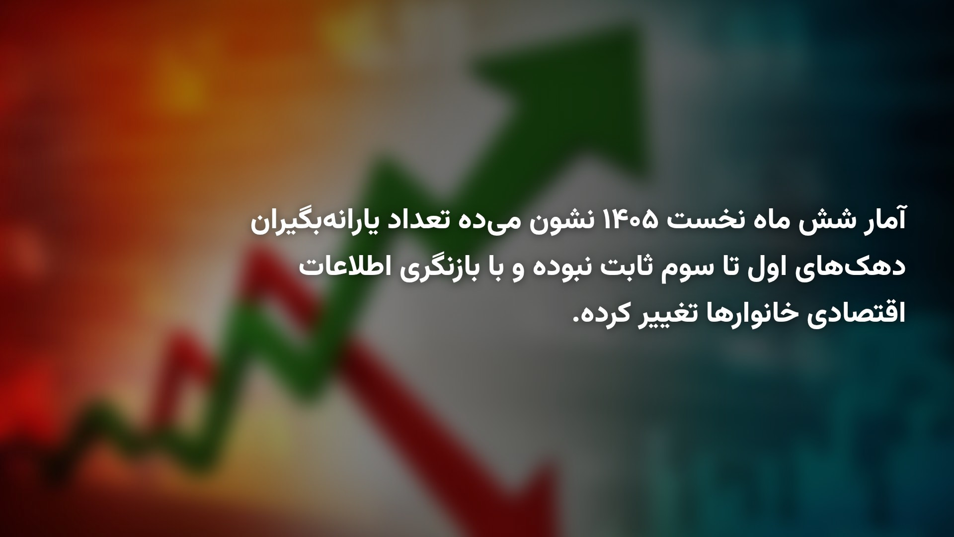 پیش‌بینی مهم از آینده بورس؛ صعود ادامه دارد یا اصلاح در راه است؟