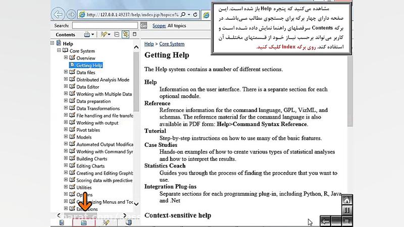 آموزش SPSS 24 فصل یک از دوازده
