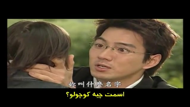 سریال شرایط عشق سکانس آخر(240)