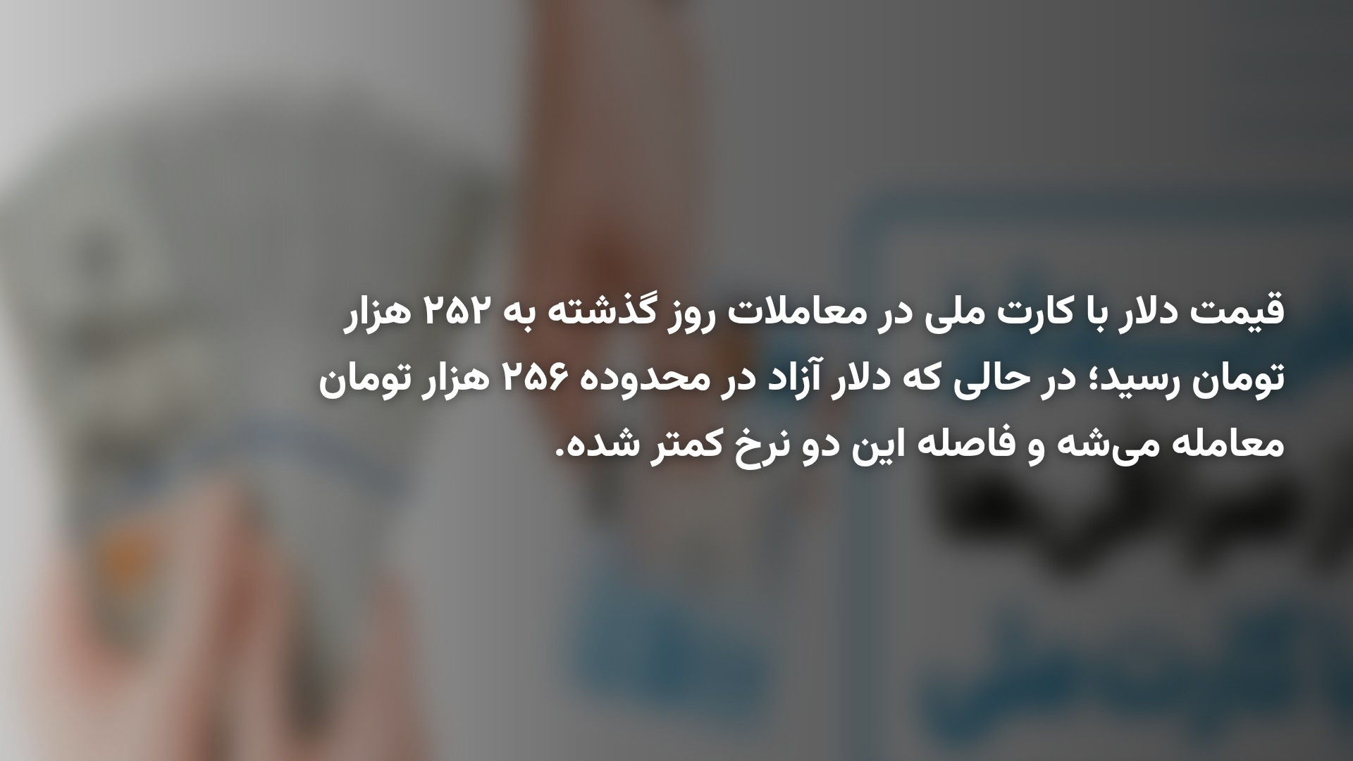 قیمت دلار با کارت ملی چقدر است؟