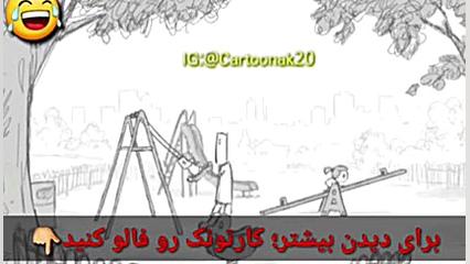 کارتونی درمورد پدر