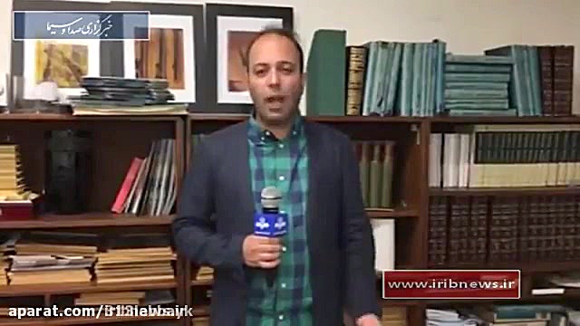 خلیج فارس همیشه خلیج فارس است