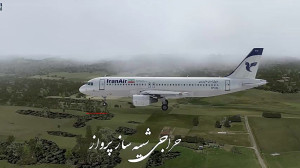 اپروچ دیدنی ایرباس A320 ایران...