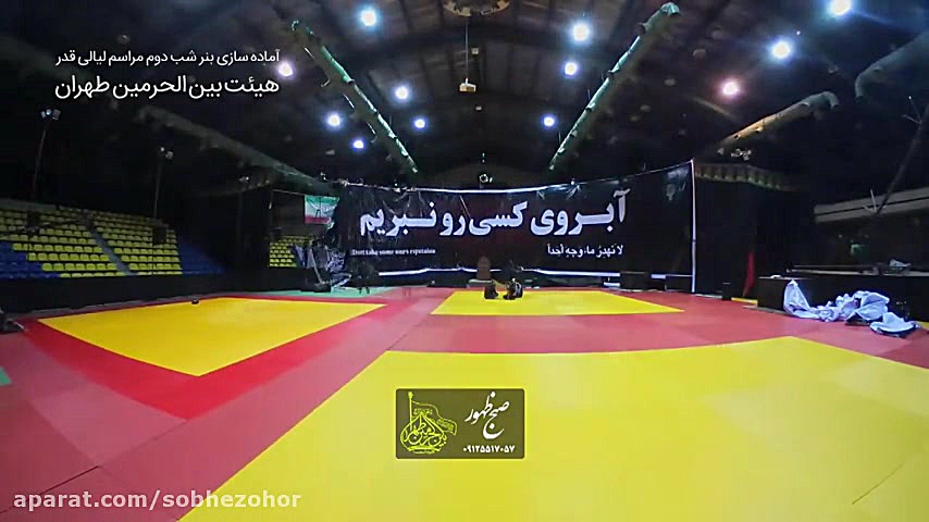 آماده سازی بنر شب دوم لیالی قد...