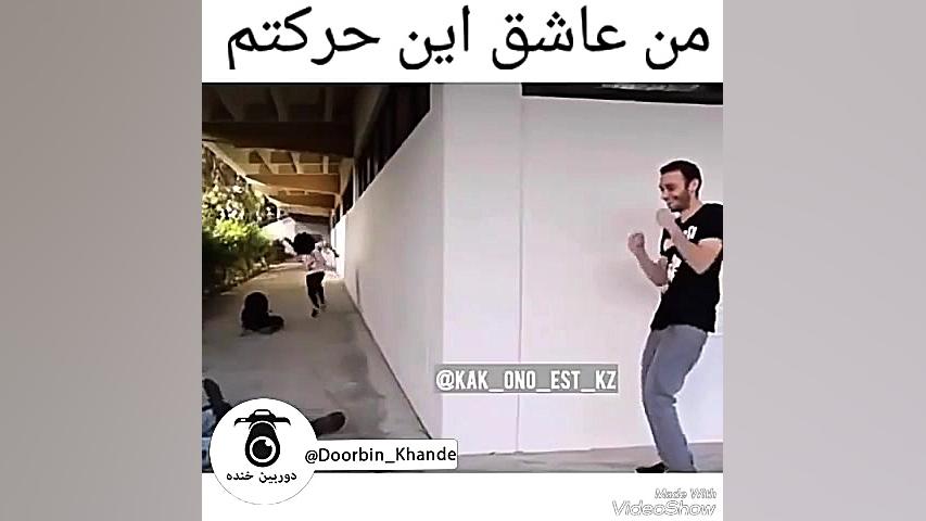 کلیپ طنز خنده دار شوخی با مردم...