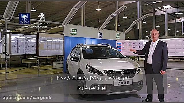 اظهار نظر معاون مهندسی و کیفیت...