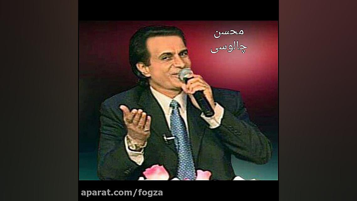 هوس ، احمد آزاد