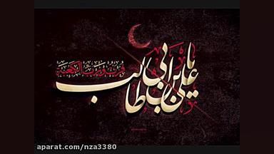 علے مولا || میثم مطیعے