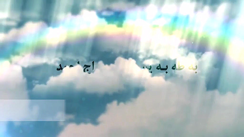 به طاها به یاسین  علی فانی