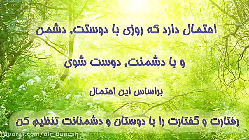 کلمات قصار حضرت علی (ع)