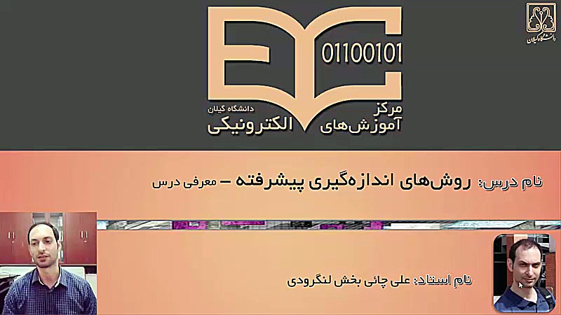 معرفی سیستمهای اندازه گیری