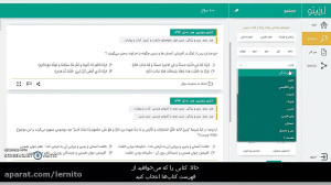 دسترسی به سوال های عمومی کنکور...