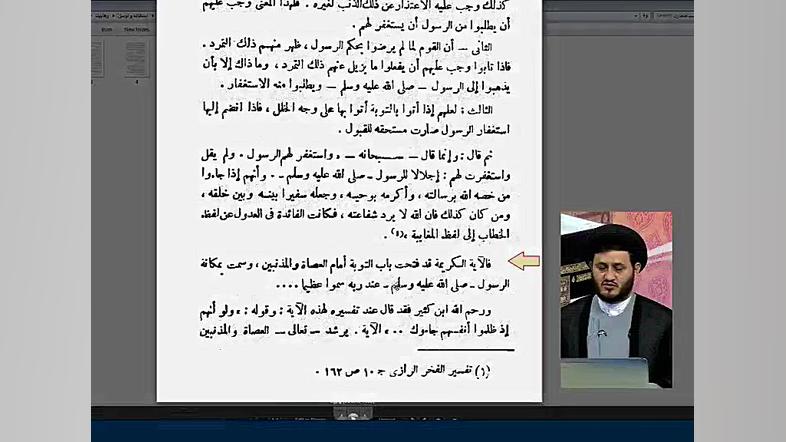 استدلال یکی دیگر از علمای اهل...