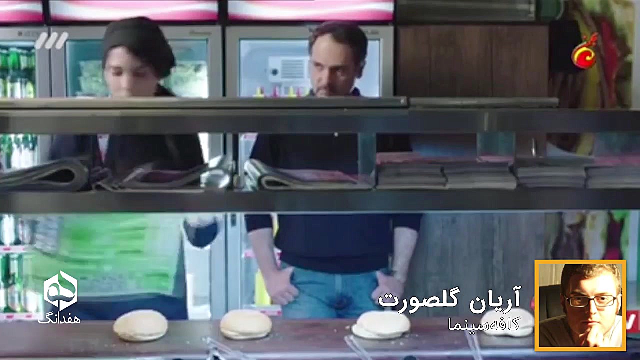 لوس یا Adele H ایرانی؟ نظر منت...