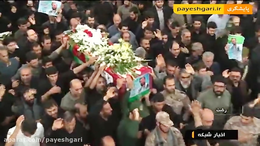 تجلیل با شکوه شهدای مدافع امنی...