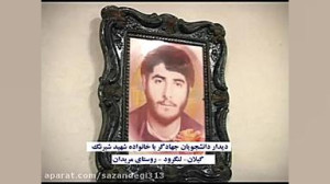 سفیران کار و تلاش1 اردوهای جها...