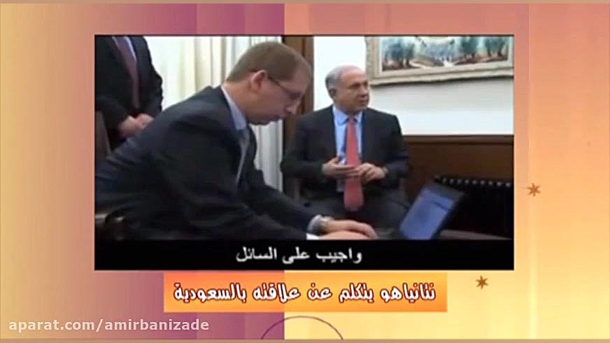 نتانیاهو یصرح بان روابط بین اس...