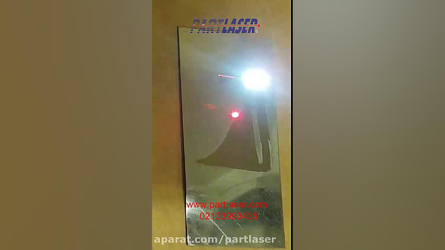 دستگاه لیزر حکاکی فلز