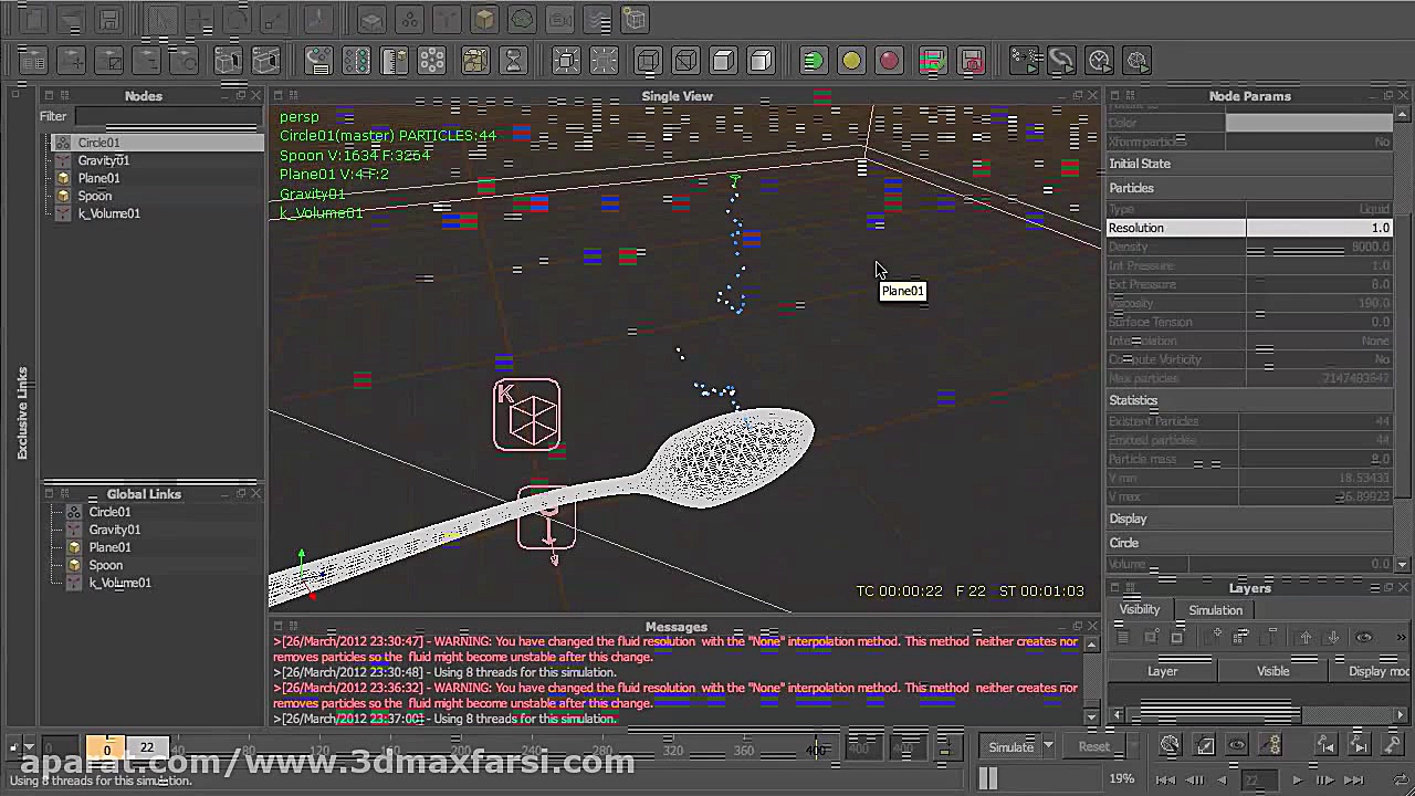 آموزش RealFlow CINEMA 4D :تنظی...
