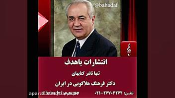 دکتر هلاکویی برخورد با دعوای ک...