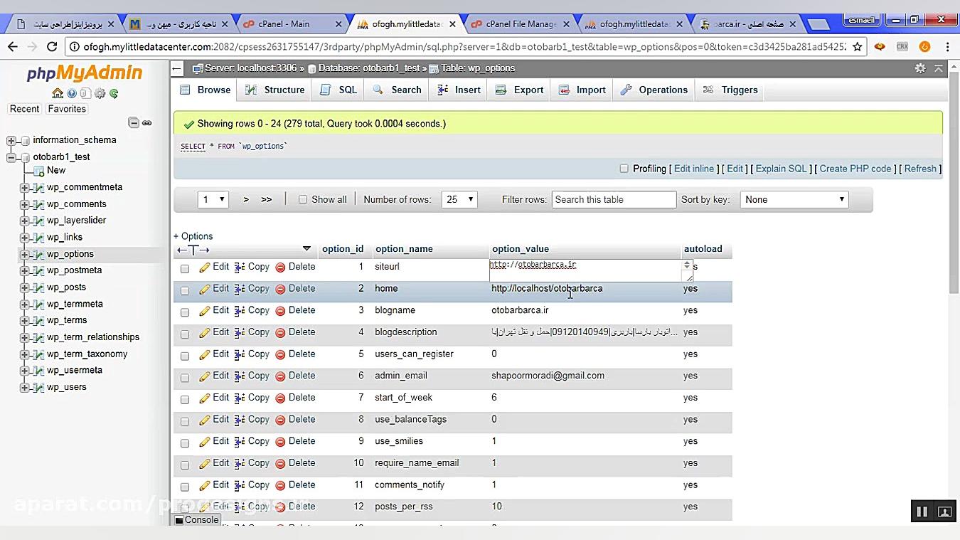 انتقال سایت از کامپیوتر به هاس...