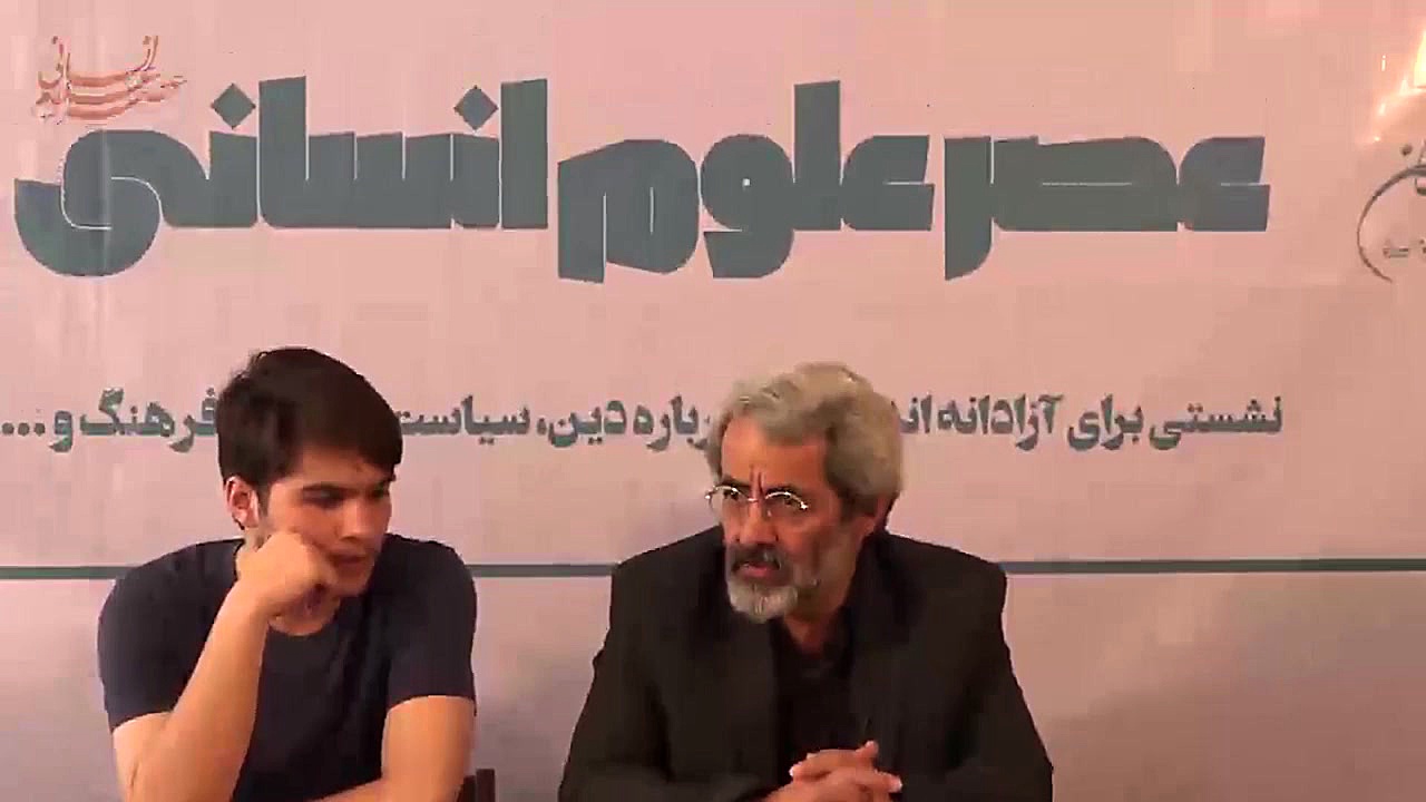 ششمین جلسه عصر علوم انسانی  عب...